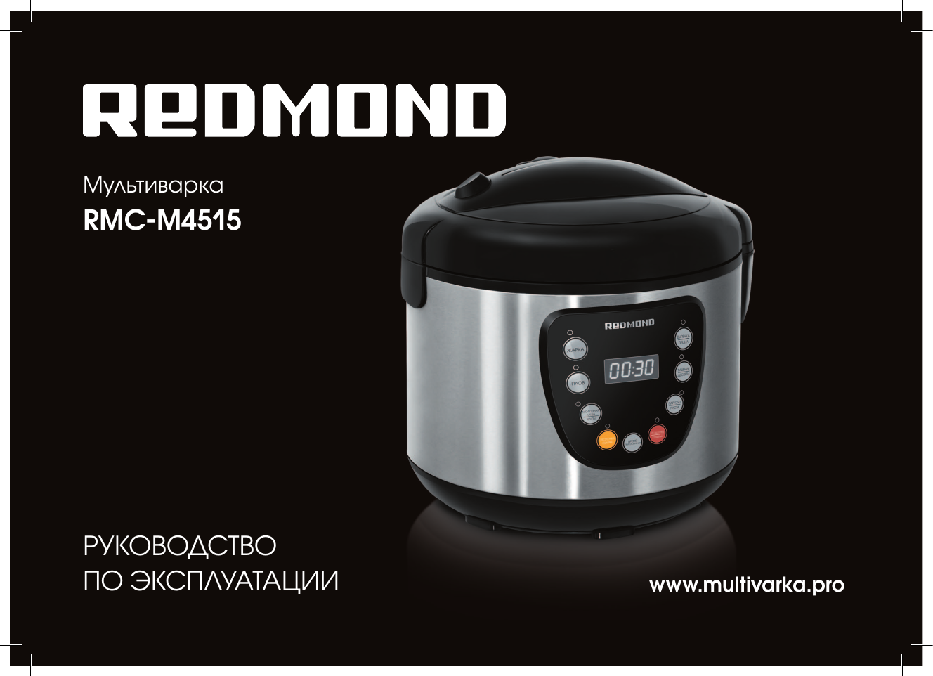 Как пользоваться редмонд. Redmond RMC-m4515e. RMC-m4515. Мультиварка Redmond RMC-m4516. Мультиварка редмонд РМС 4515.