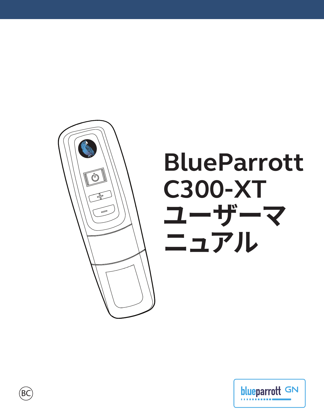 GNオーディオジャパンBlueParrott C300-XT 204200 1個-www