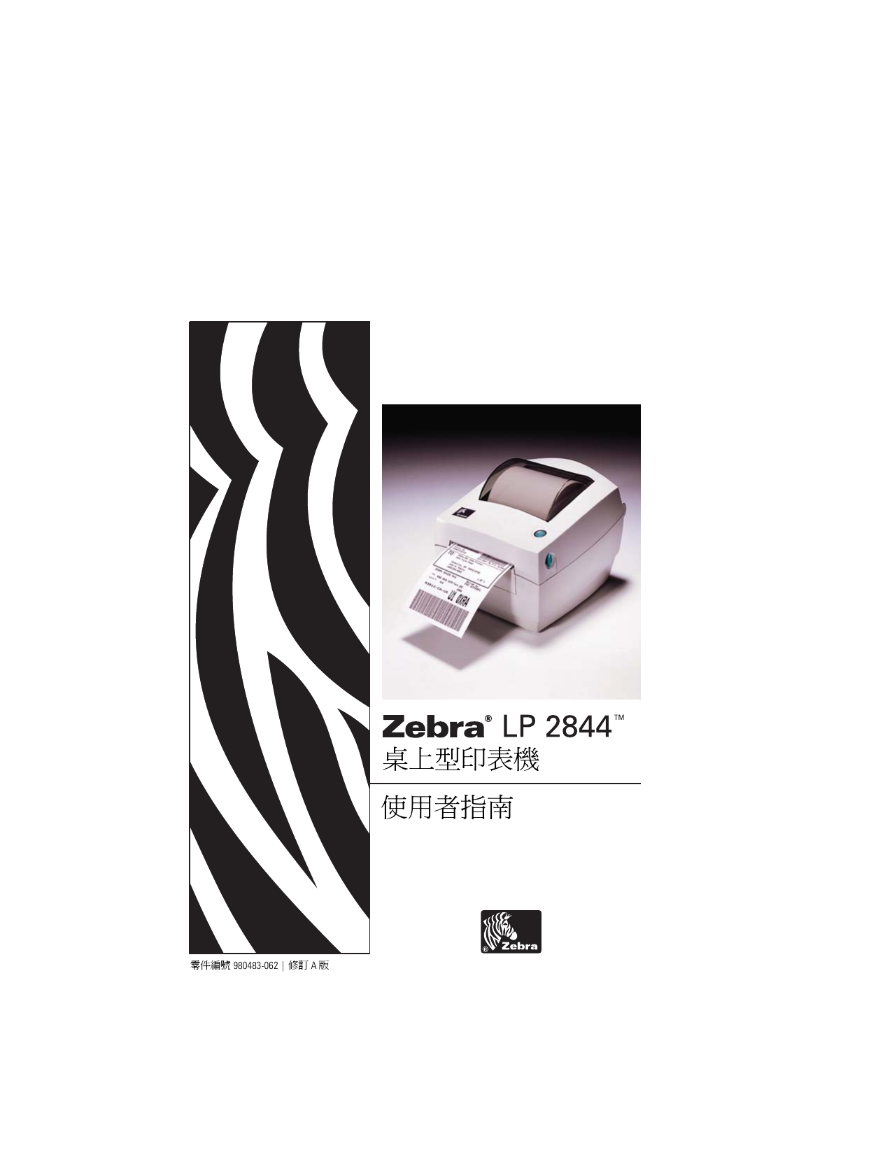 zebra lp 2844 z manual zebra lp 2844 z manual