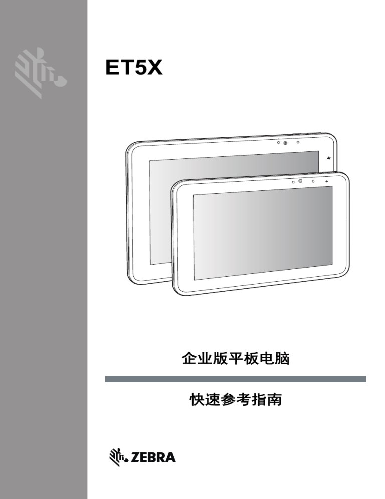 Zebra Et5x Owner S Manual Manualzz