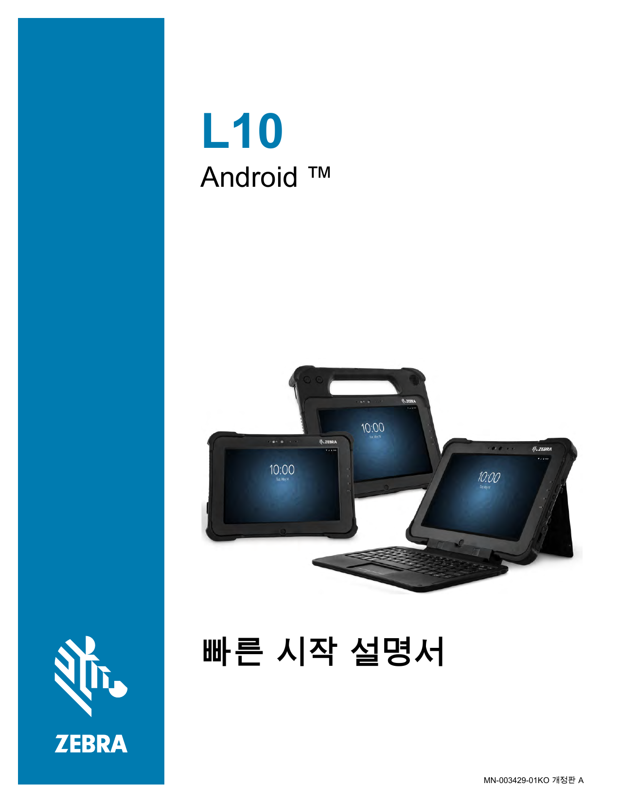 Zebra L10 사용자 매뉴얼 Manualzz