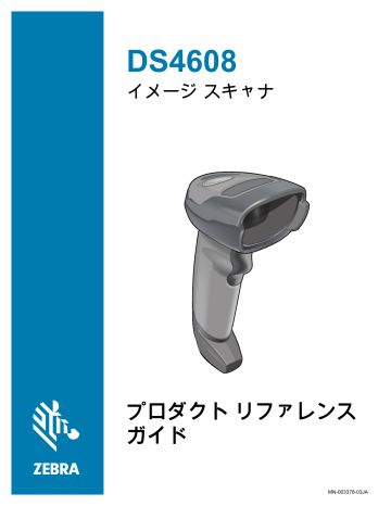 データ フォーマット Adf Mdf Preferred Symbol Zebra Ds4608 データ フォーマット Adf Mdf Preferred Symbol