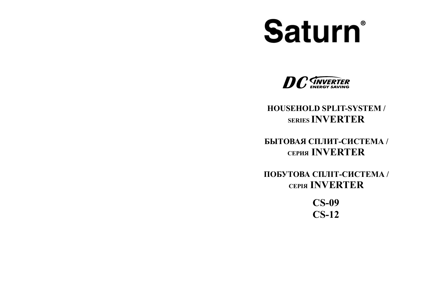 Cs manual. Rega saturn service manual.