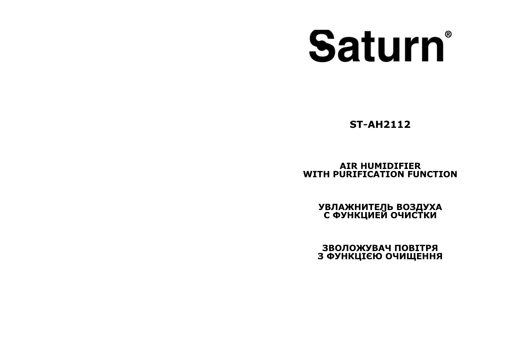 Saturn St-wm0620 инструкция. Увлажнитель воздуха Saturn St-ah2112.