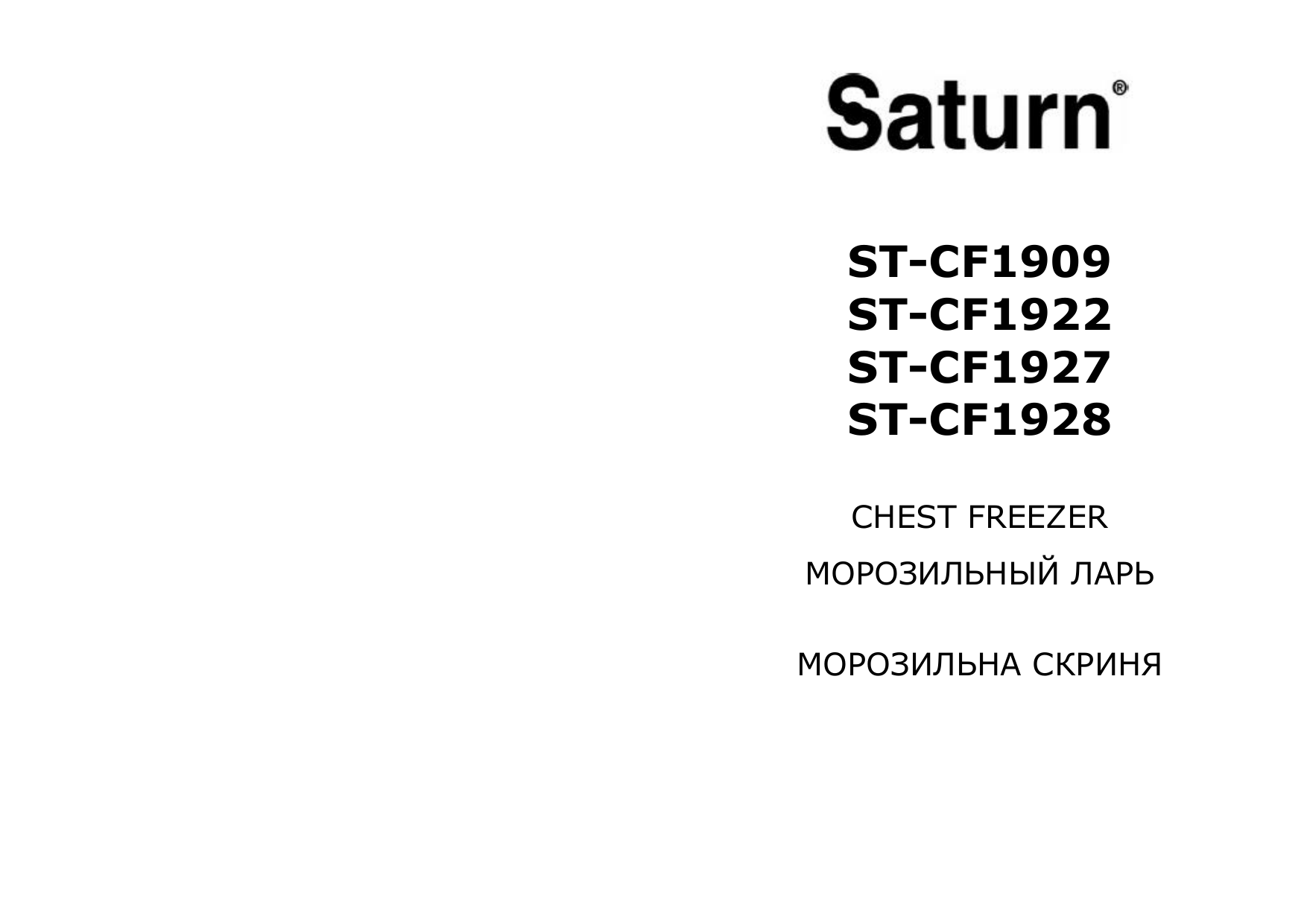 Saturn ST-CF1928 Инструкция по применению | Manualzz