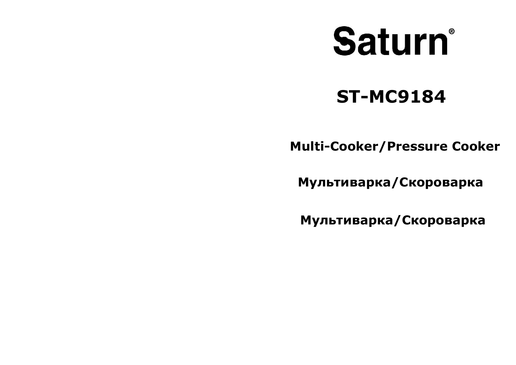 Saturn ST-MC9184New Инструкция по применению | Manualzz