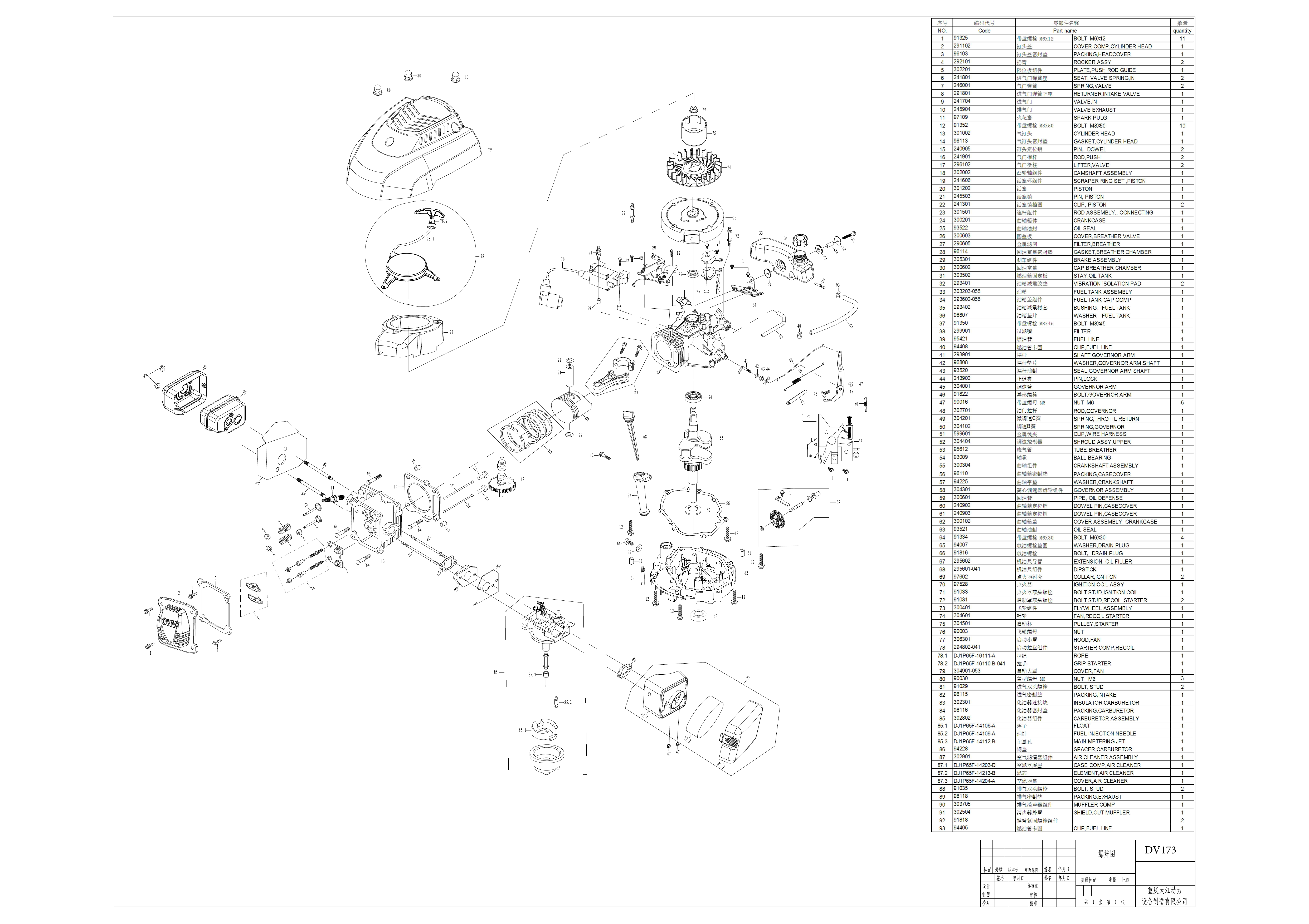 3 hp ducar vertical shaft gas engine