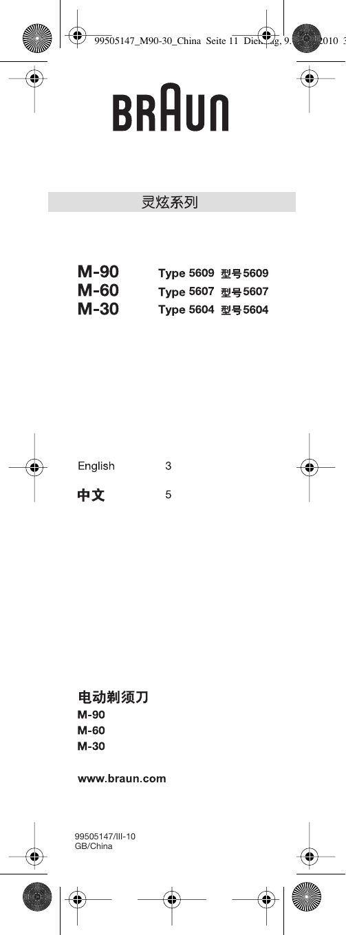 Braun M 30 M 60 M 90 Shaver User Manual Manualzz