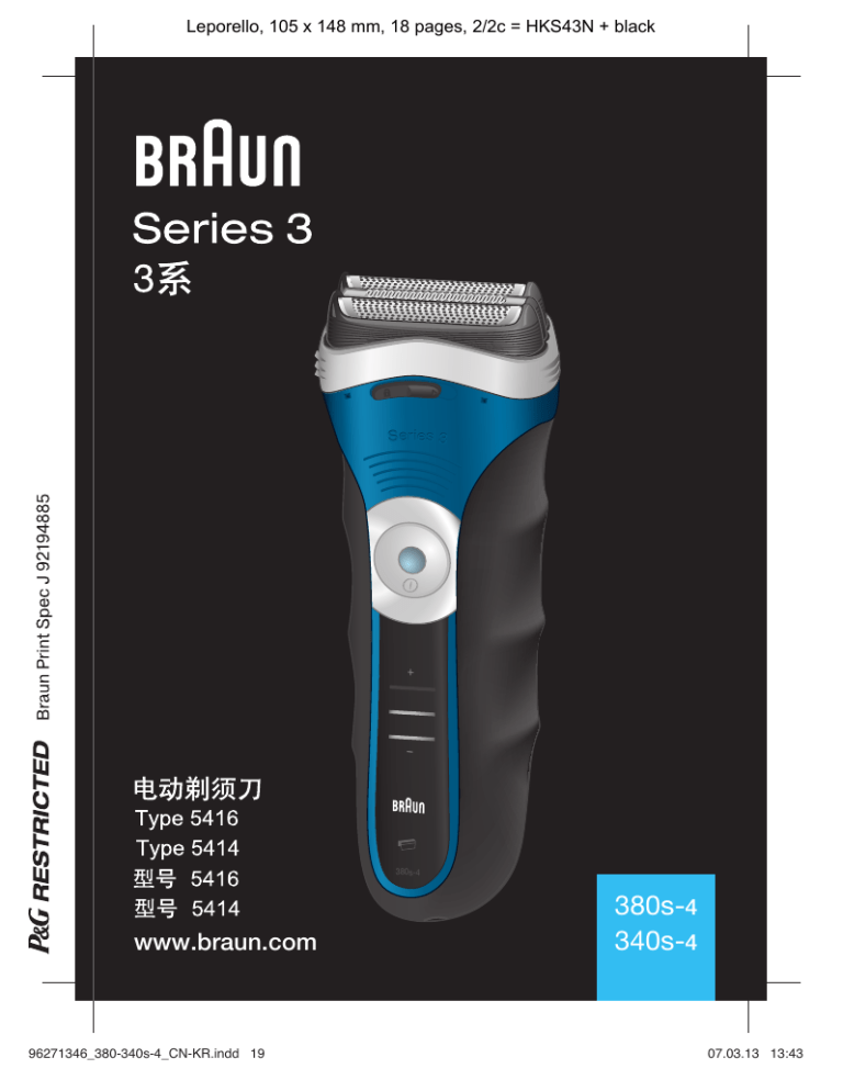 Braun 380s-4, 340s-4, Series 3 User manual | Manualzz