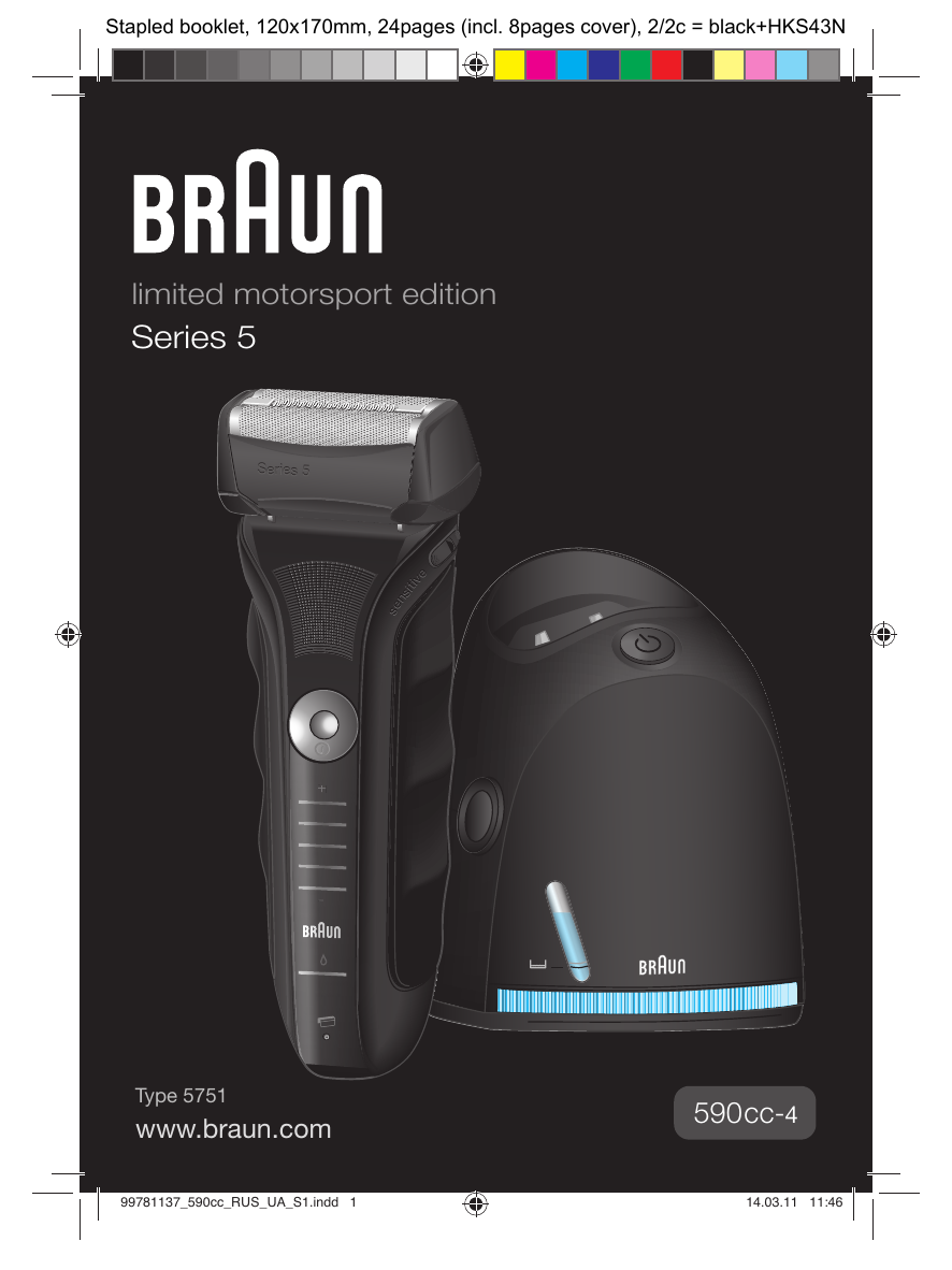 Фирма браун. Braun 590cc-4 Series 5. Braun Series 5 590cc. Braun 590cc-4. Braun 5 Series бритва 590cc-4 Series 5.