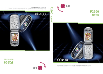 LG F2300 Owner's manual | Manualzz