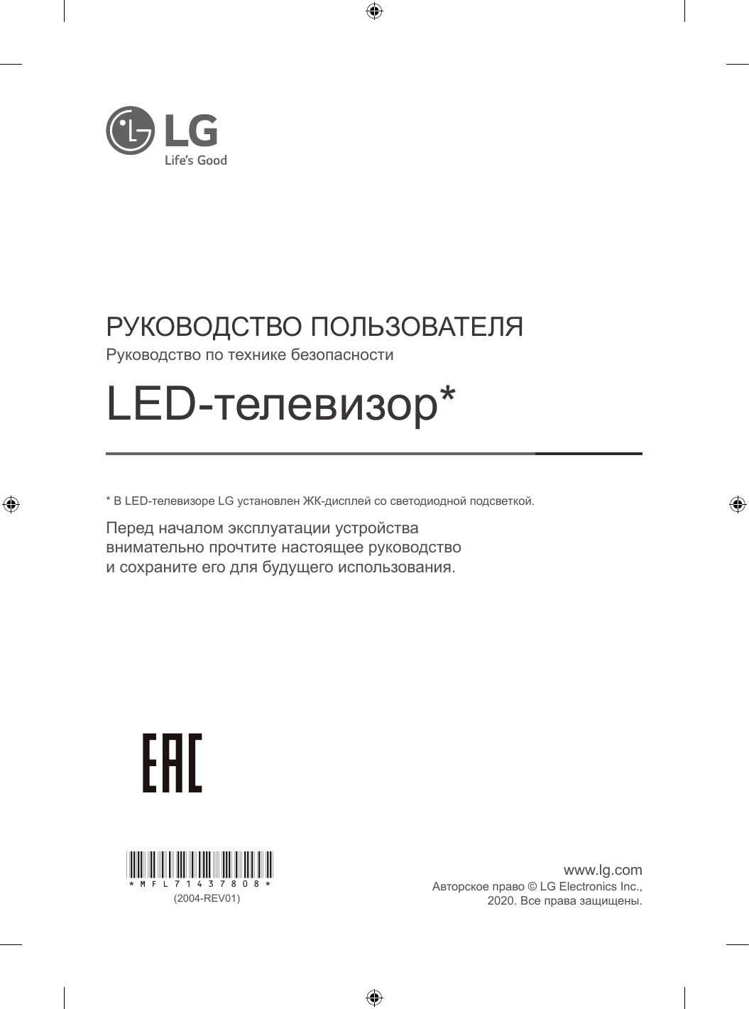 LG 55UN74006LB, 70UN71006LA, 43UN74006LB, 60UN71006LB, 82UN85006LA