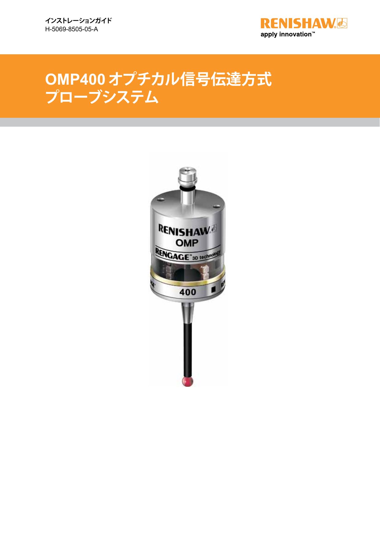 OMP400 はじめる 新品未使用