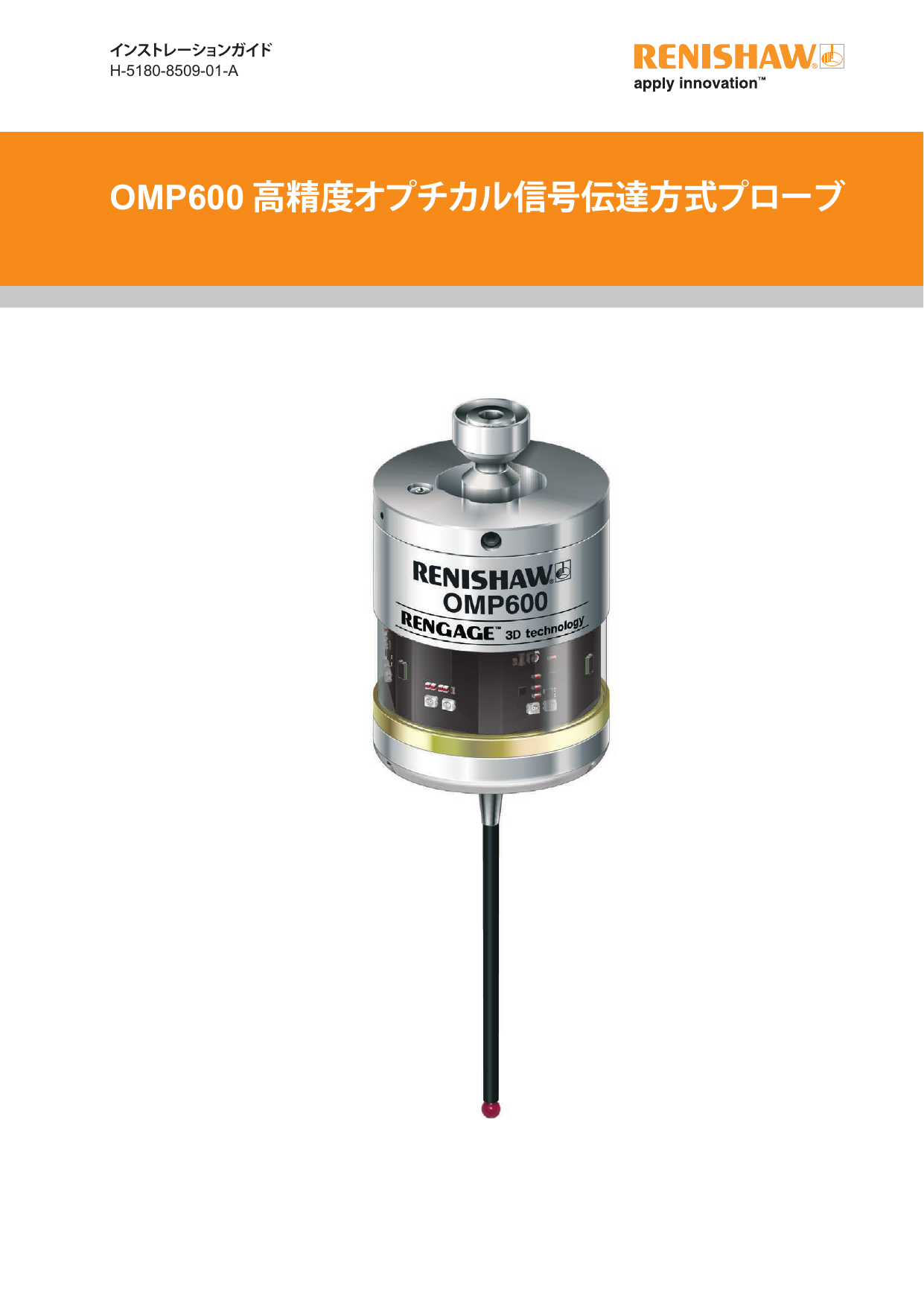 Renishaw OMP600 high-accuracy optical machine probe インストールガイド | Manualzz