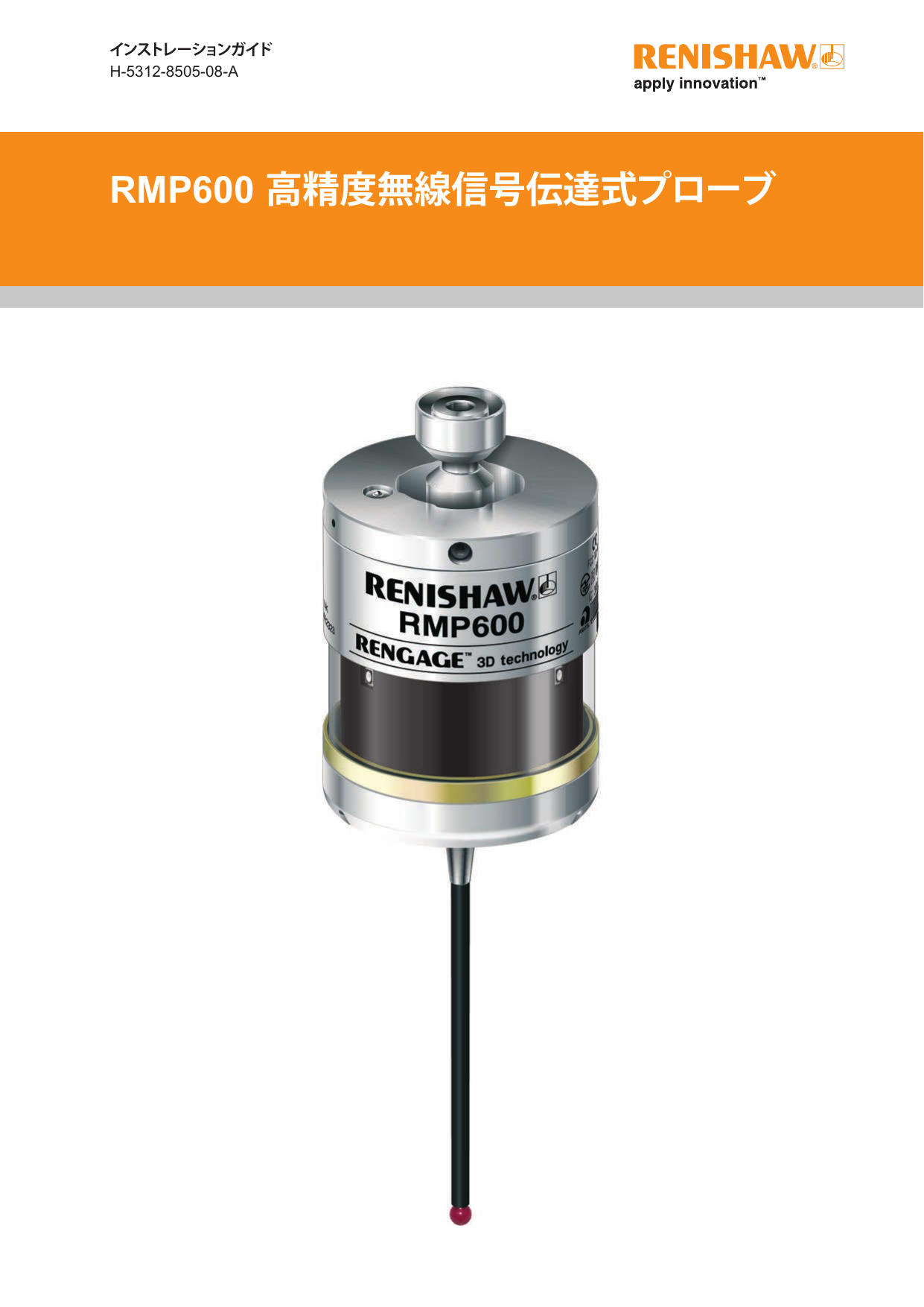 Renishaw RMP600 high accuracy radio machine probe インストールガイド | Manualzz