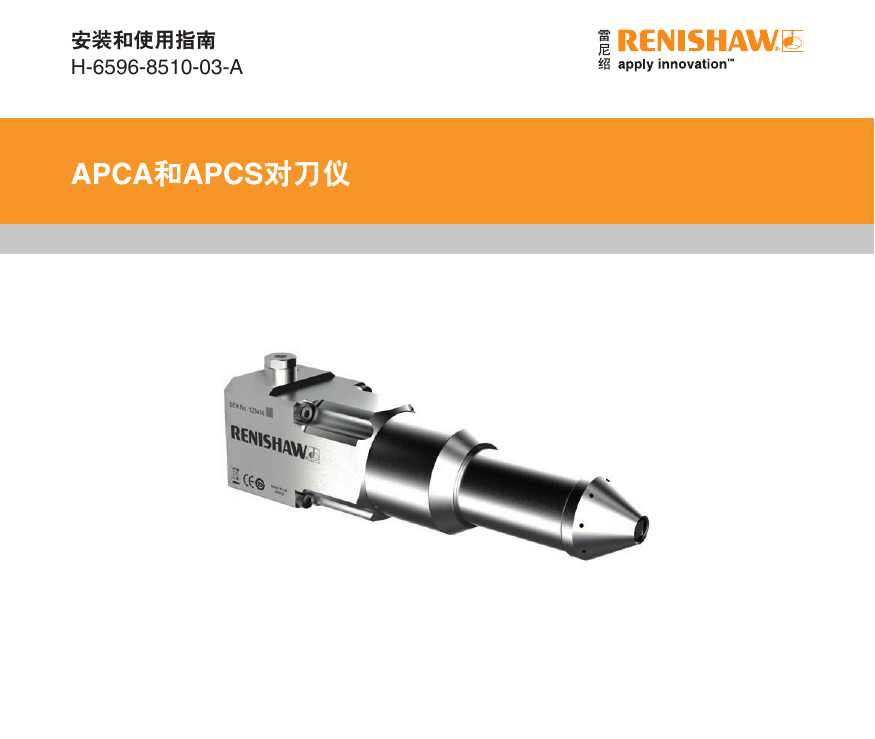 Renishaw Apca And Apcs Tool Setting Probes インストールガイド Manualzz