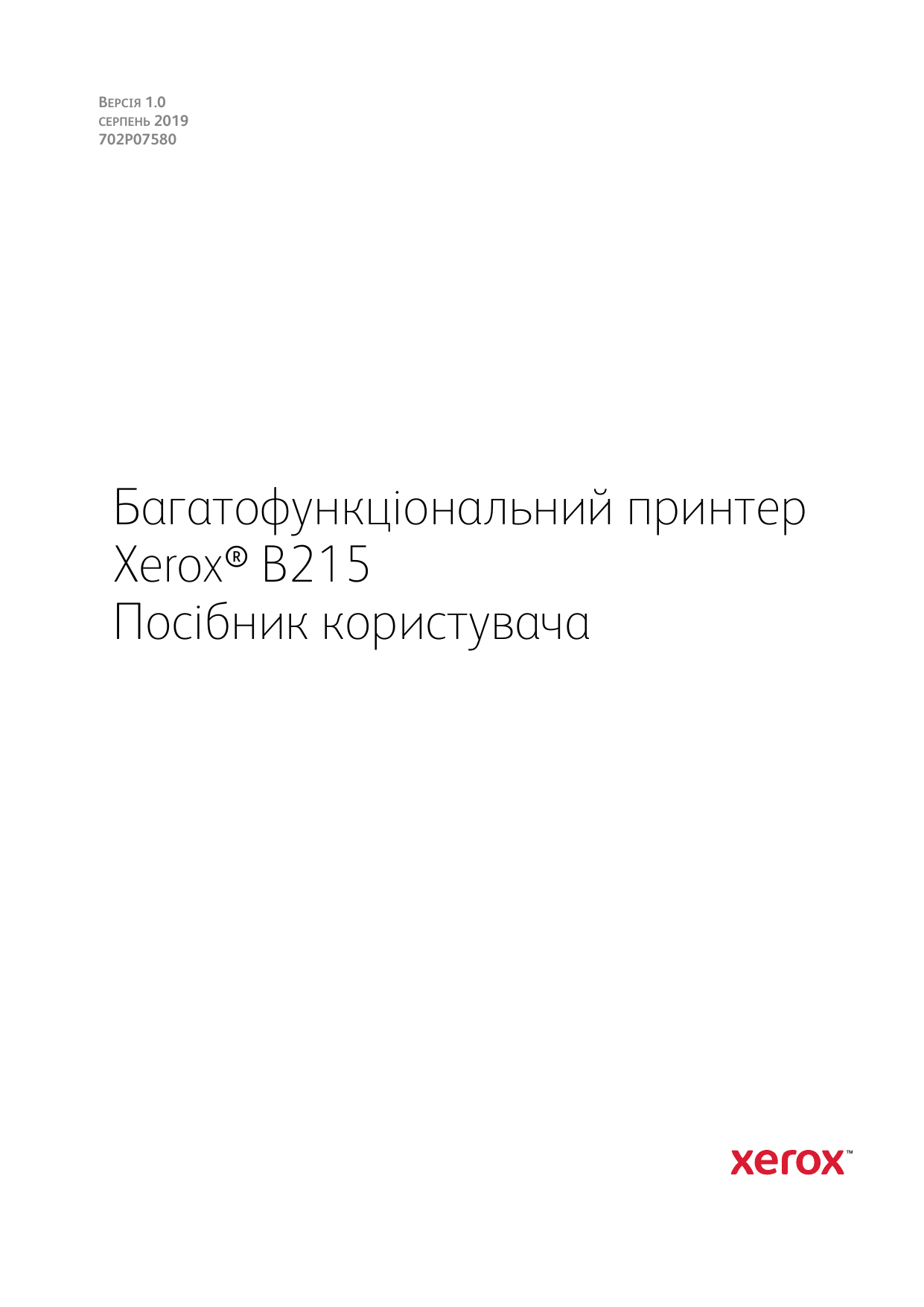 Сервисное меню xerox. Сервисное меню xerox