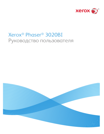 Xerox 3020 Phaser Руководство пользователя | Manualzz
