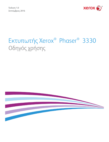 Xerox 3330 включить сетевую карту