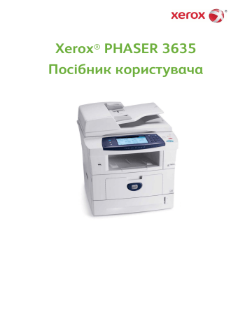 Xerox phaser 3635mfp как установить сканер