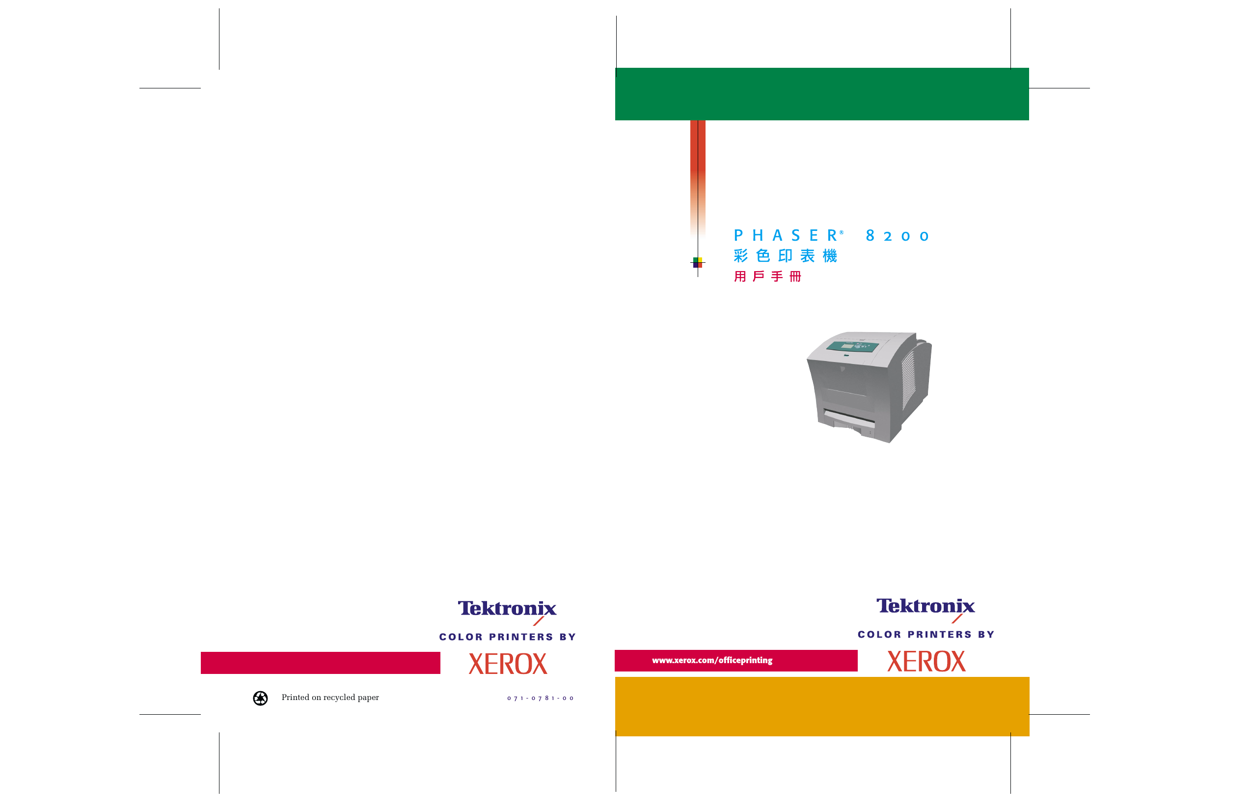 Xerox 8200 User Guide Manualzz