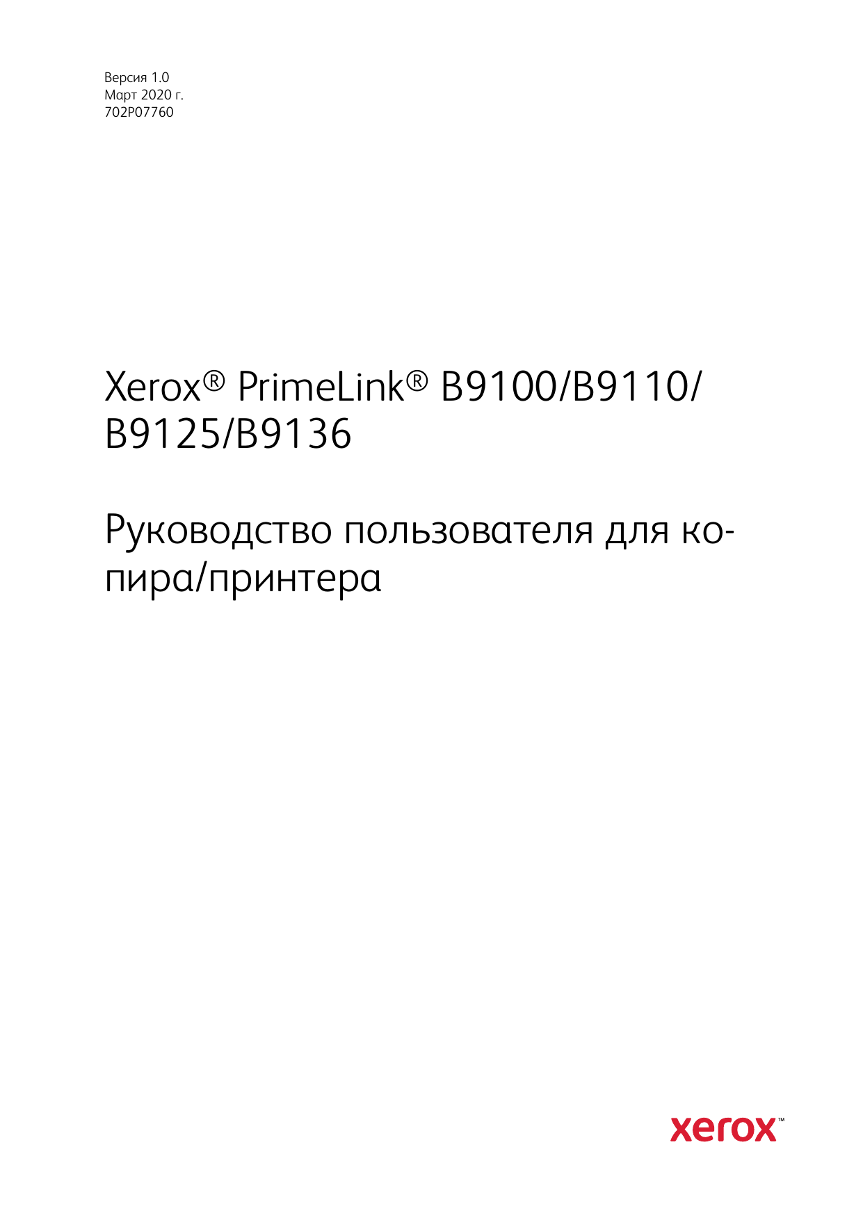 Ответ на вопрос по теме УАТС 99 Ответ на вопрос по теме УАТС 99