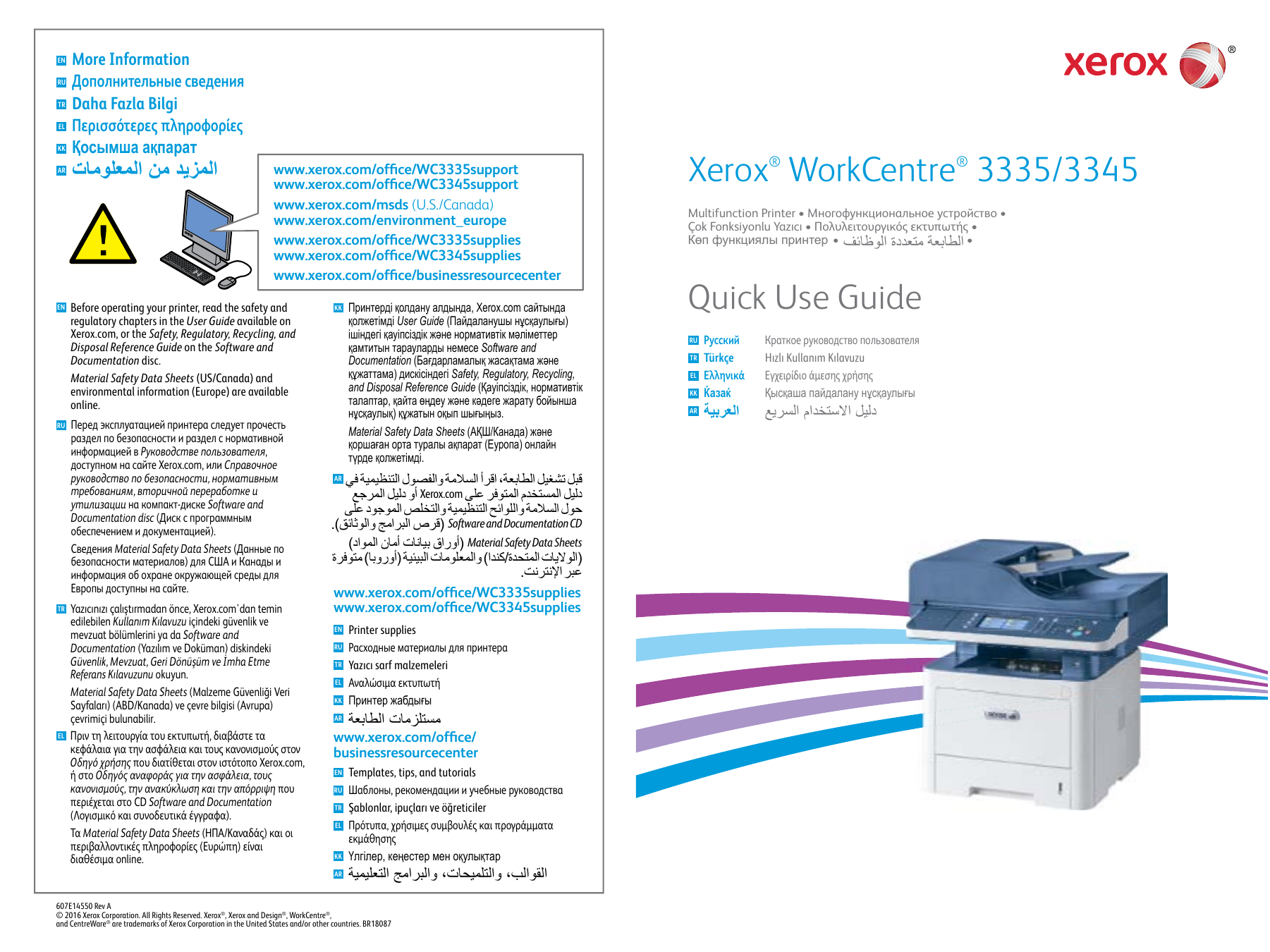 Xerox сервисный режим. Xerox WC 3345. Принтер Xerox 3335. Xerox 3335 / 3345. Xerox WORKCENTRE 3335.