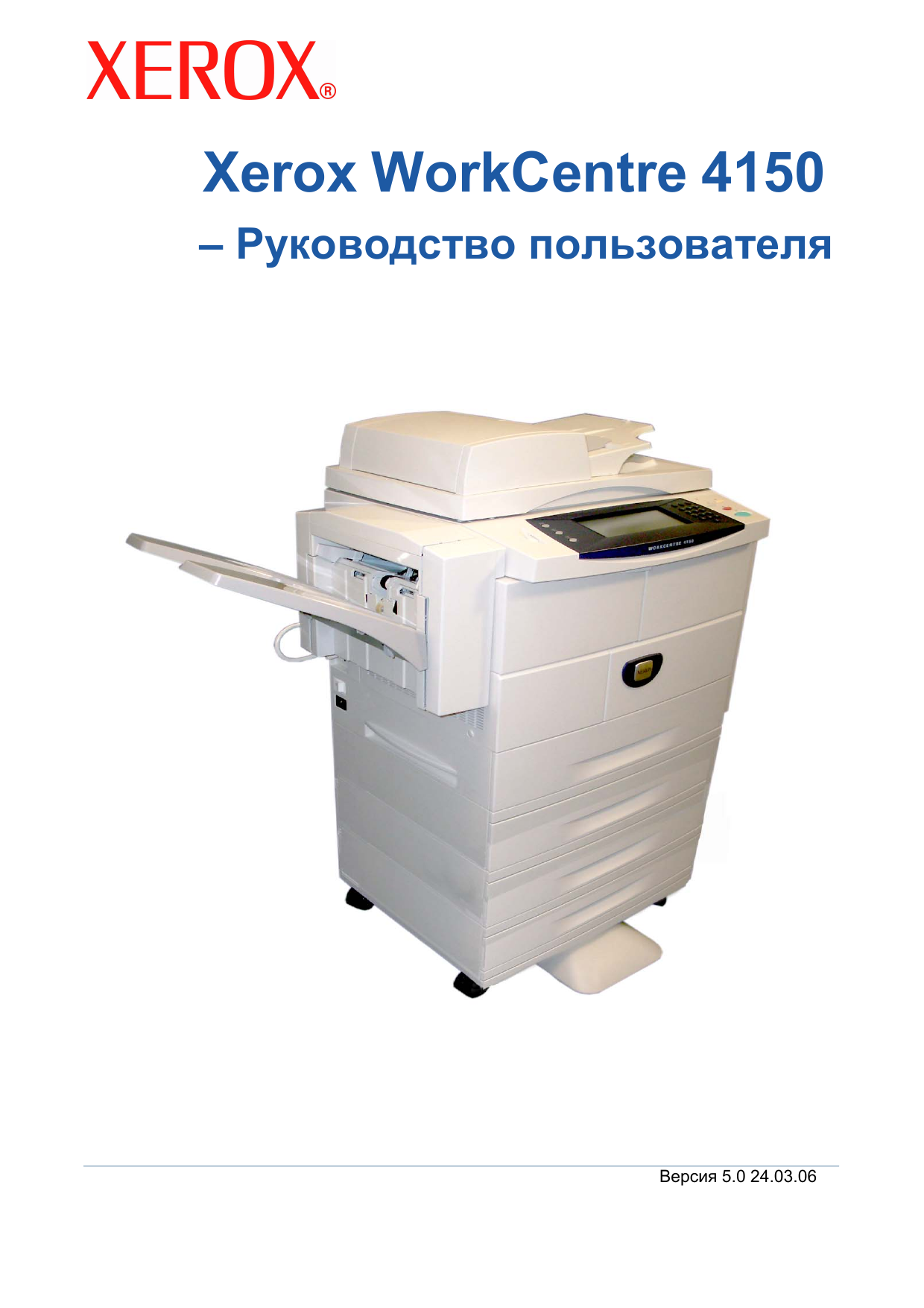 Принтер Xerox 4150. Xerox COPYCENTRE c35. Переносной ксерокс. Аппарат для ксерокса платный. Support xerox com