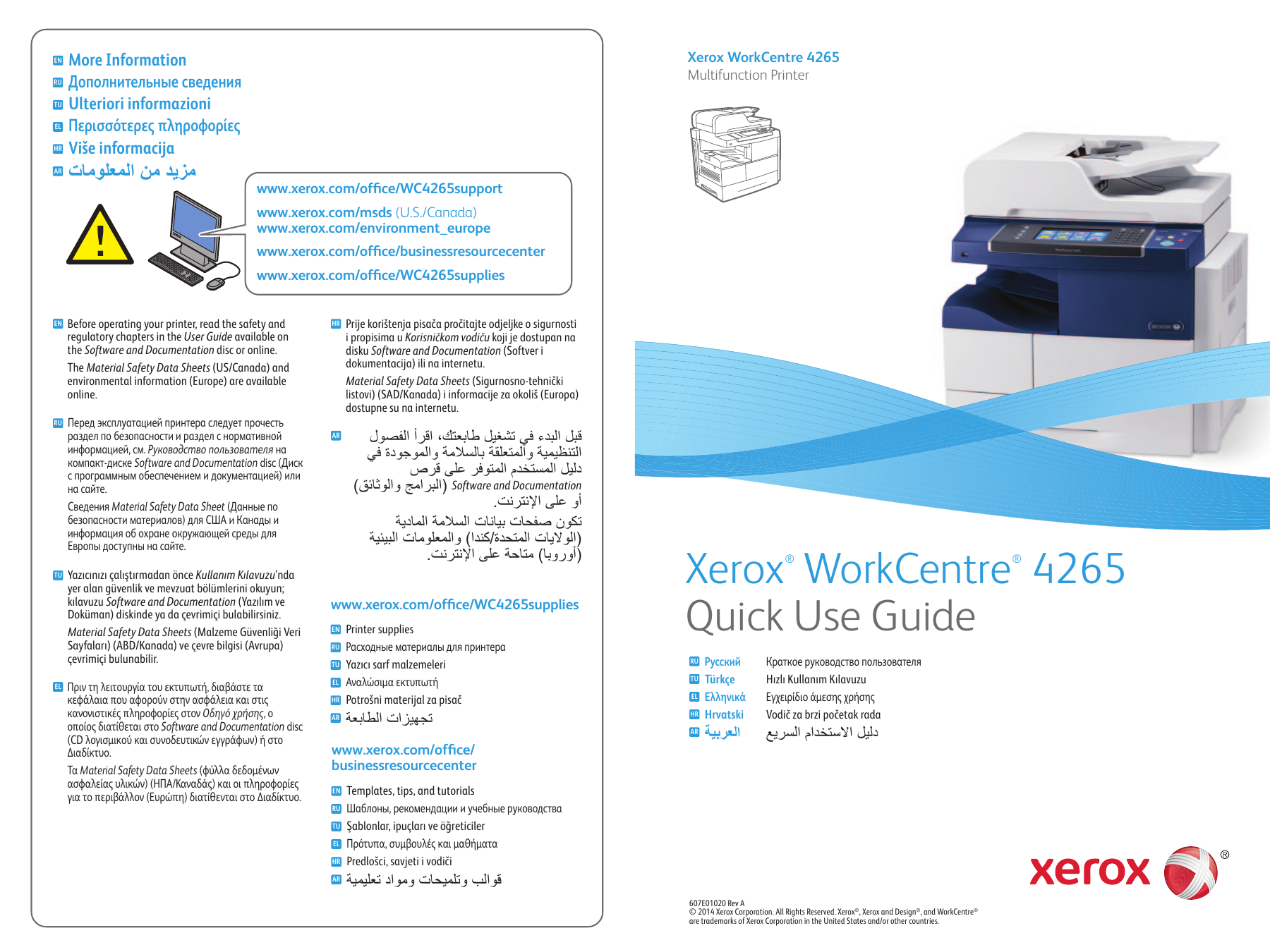 Как подключить xerox workcentre. Xerox 6027. принтер xerox workcentre 4265. xerox установочный диск. xerox workcentre 6515 схема.