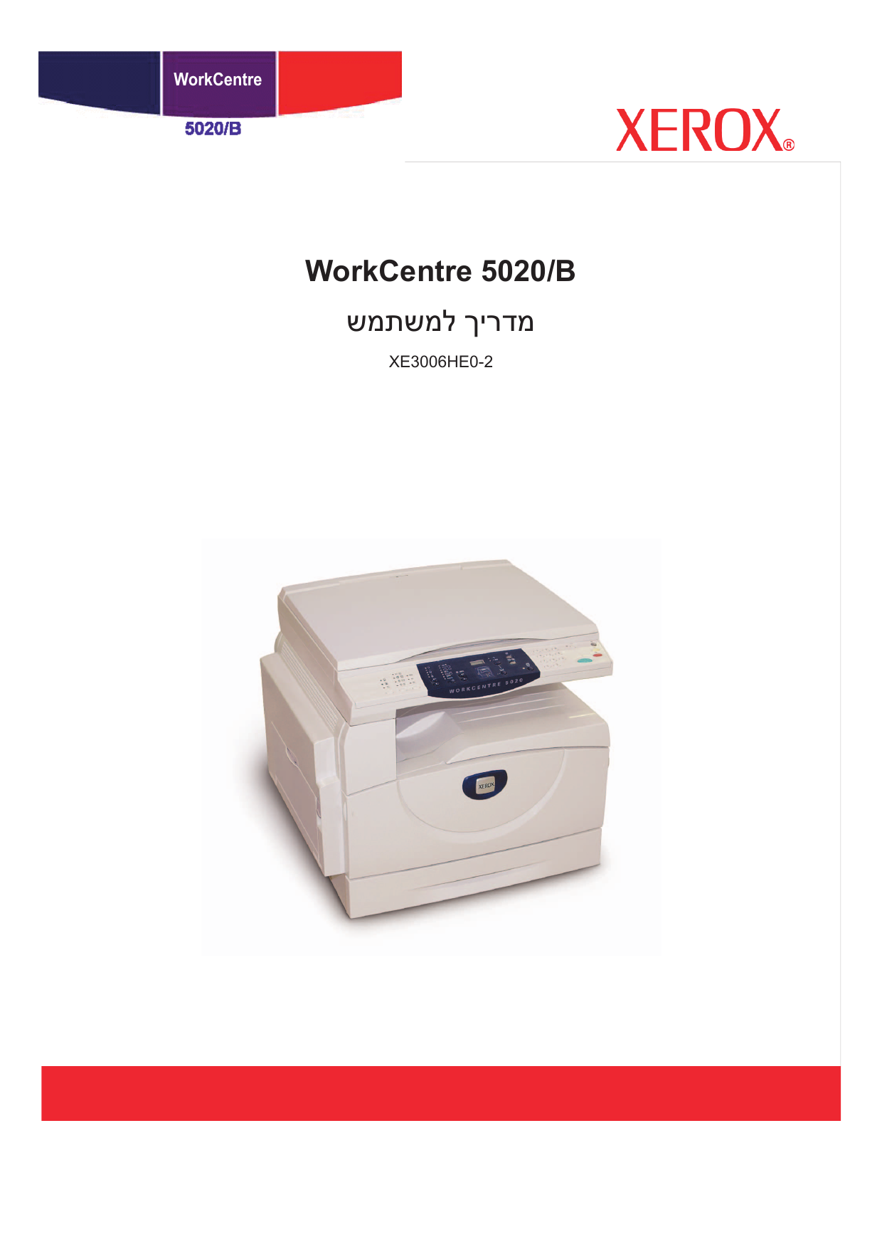 Xerox 5020 WorkCentre מדריך למשתמש | Manualzz