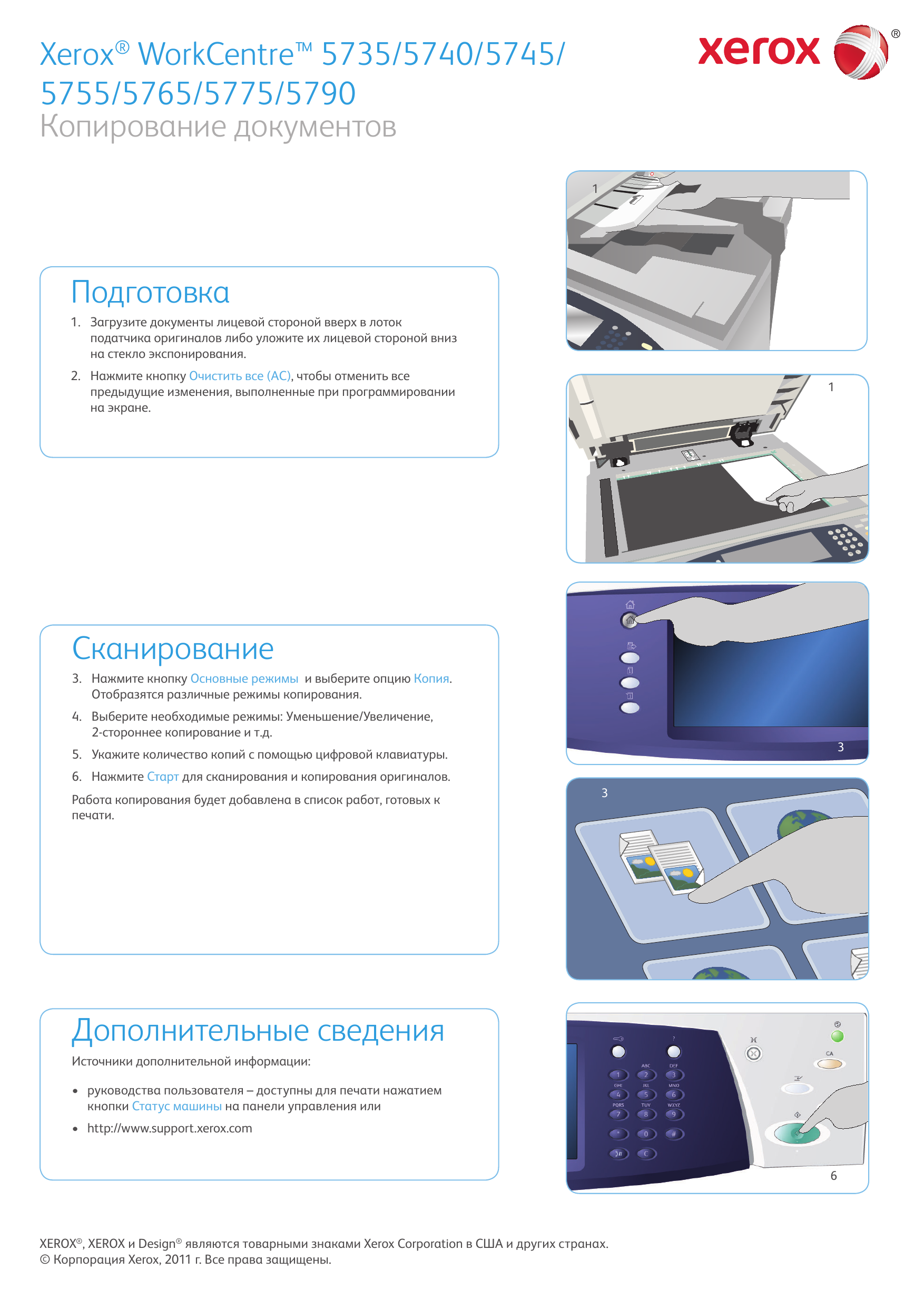 Xerox сервисный режим. МФУ Xerox WORKCENTRE 5735a. Xerox 5790. Xerox 5775. Xerox 5745.