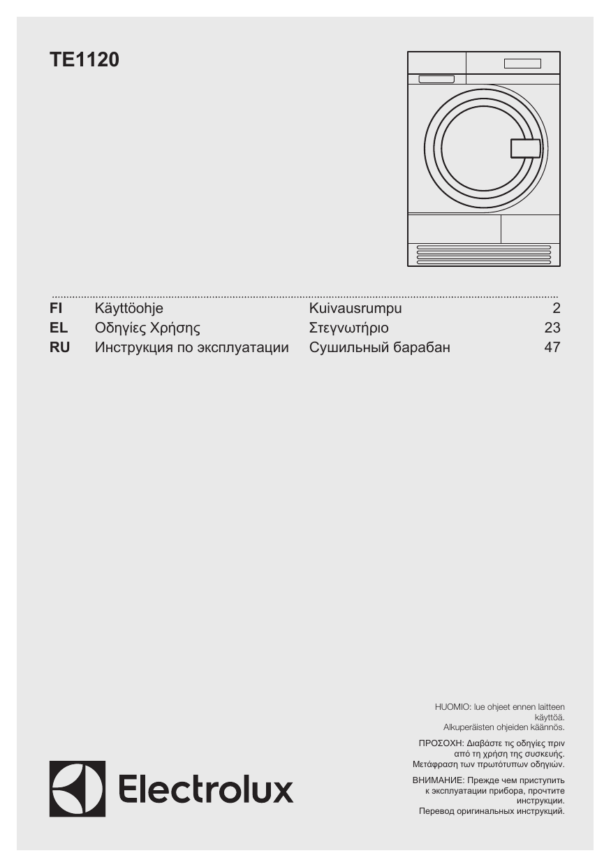 Electrolux TE1120 Руководство пользователя Manualzz