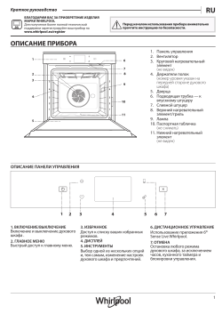 Whirlpool W11I OP1 4S2 H - Product information, User guide, User manual |  manualzz.com