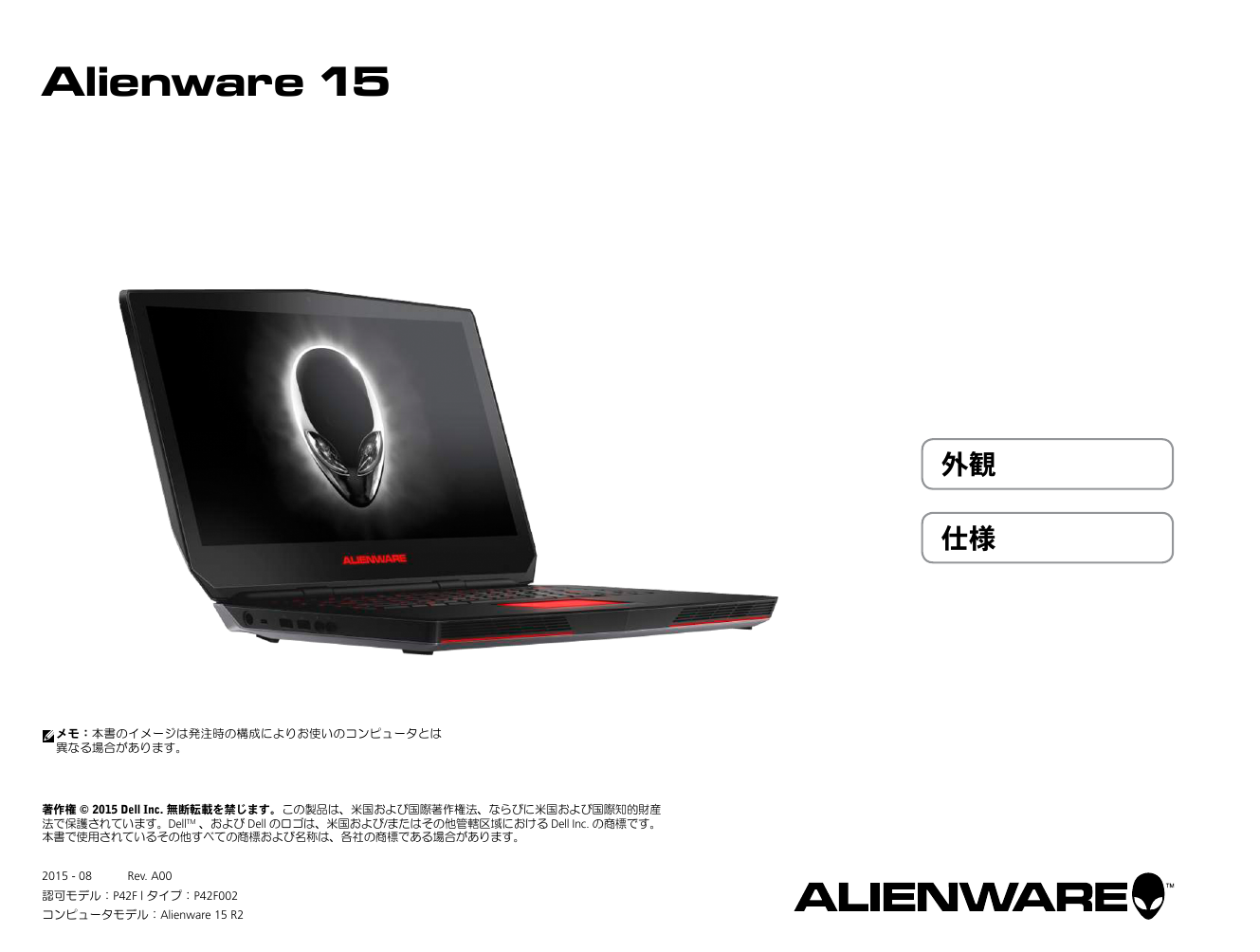 Alienware 15 R2 Specification Manualzz