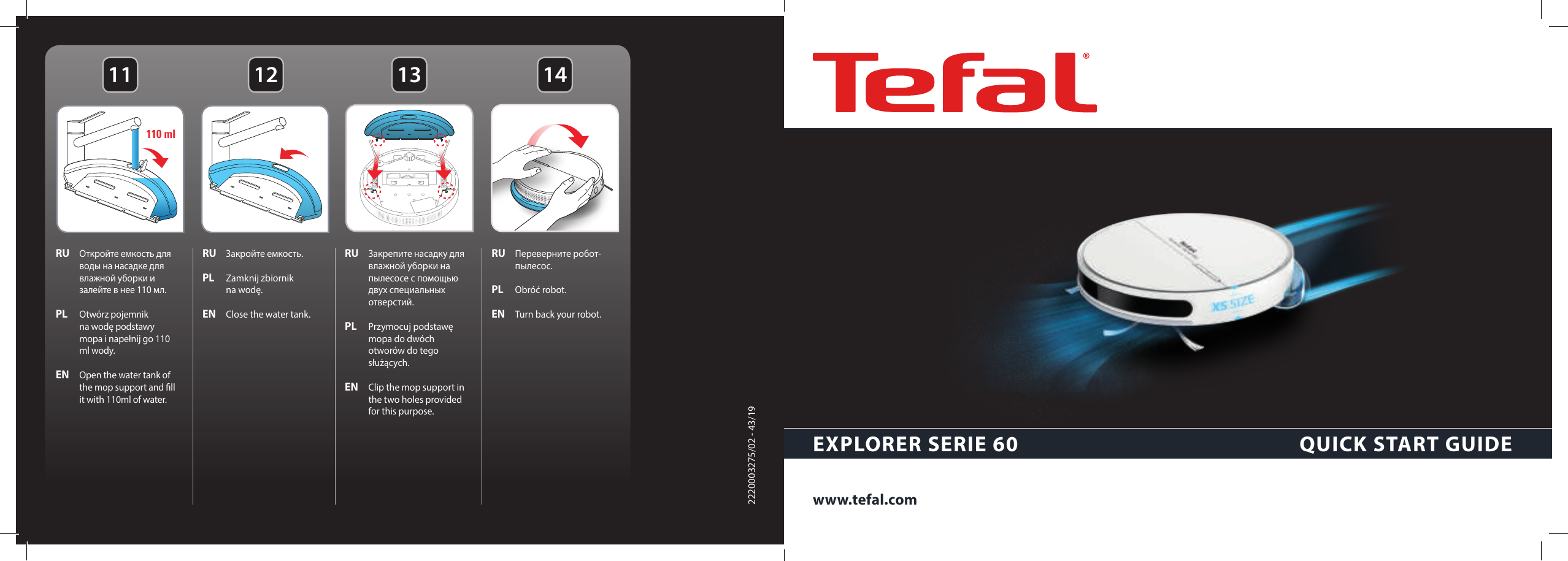 Tefal series 60. Робот пылесос Тефаль rg7455wh. Tefal rg7455wh. Tefal rg7447 Explorer Series 60. Инструкция Tefal serie 40.