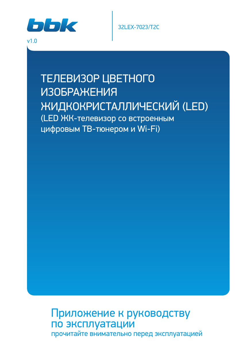 32lex 5037 t2c прошивка usb