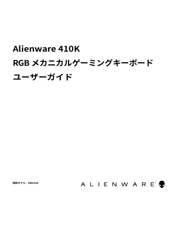 Alienware Aw410k Rgb Mechanical Gaming Keyboard ユーザーガイド Manualzz