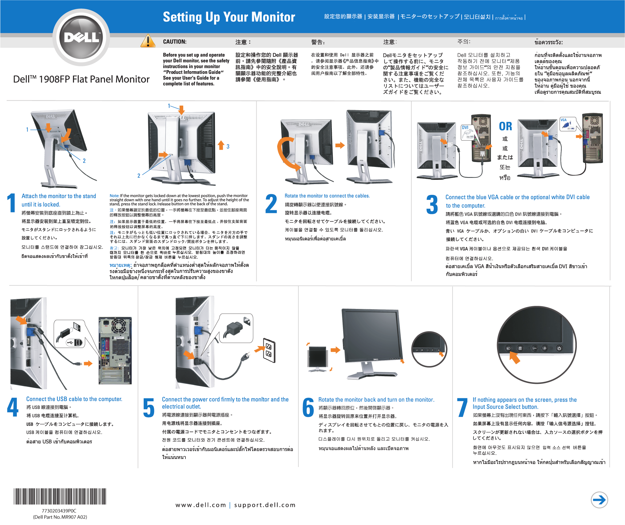 Dell 1908FP electronics accessory Quick Start Guide | Manualzz
