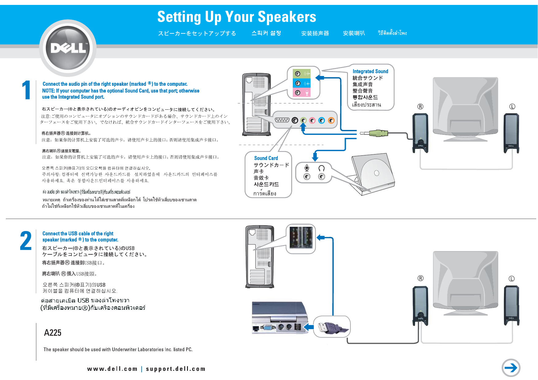 Dell 2024 a225 speakers