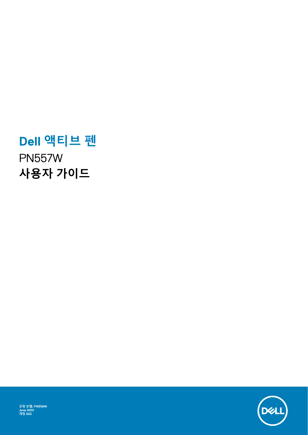 Dell Pn557w Active Pen 사용자 설명서 Manualzz