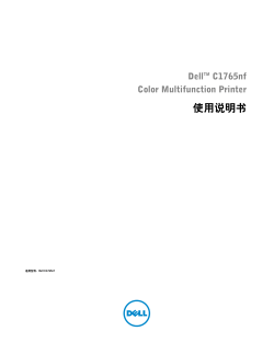 dell c1765nfw manual feed