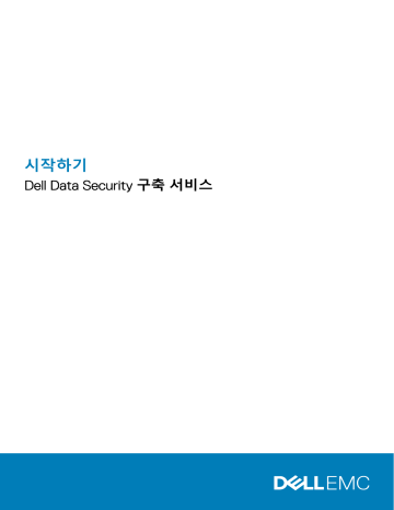 dell data guardian dell data guardian