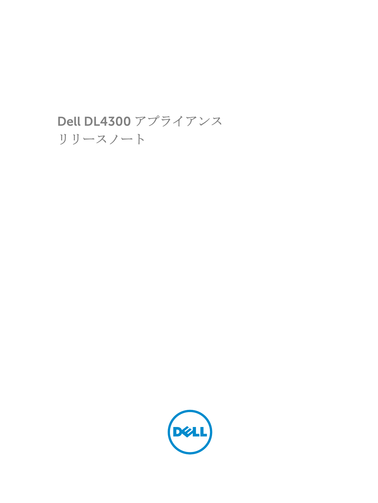 Dell Dl4300 Storage 仕様 Manualzz