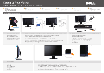 how to open up a dell e207wfp monitor how to open up a dell e207wfp monitor
