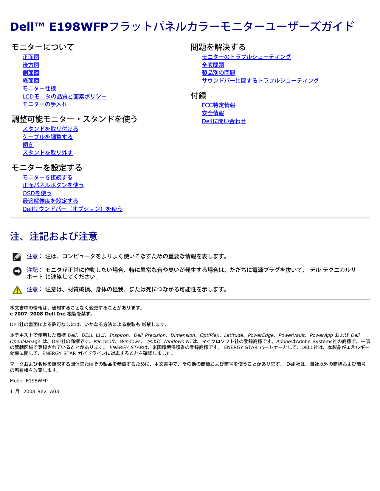 Dell E198wfp Electronics Accessory ユーザーガイド Manualzz