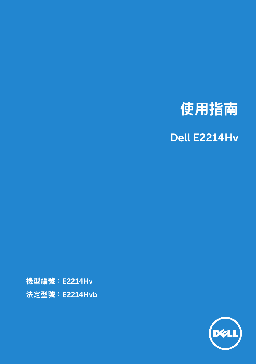 Dell E2214hv User S Guide Manualzz