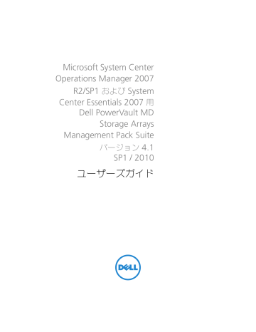 Dell Powervault Md Storage Arrays Management Pack Version 4 1 For Microsoft System Center Oper Mngr User S Guide Manualzz