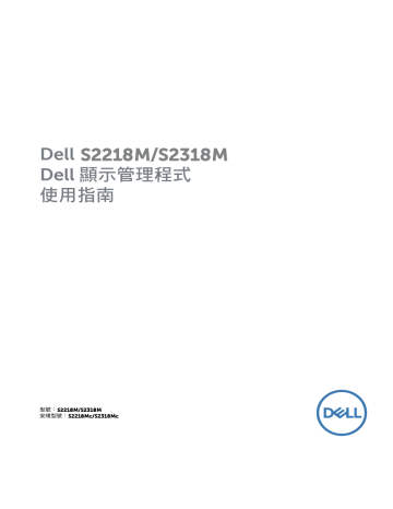 Dell S2318M electronics accessory ユー 