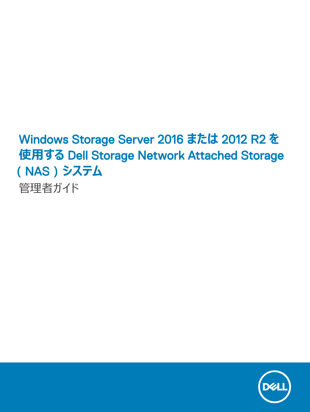 Dell Storage NX3330, Storage NX430 User guide | Manualzz