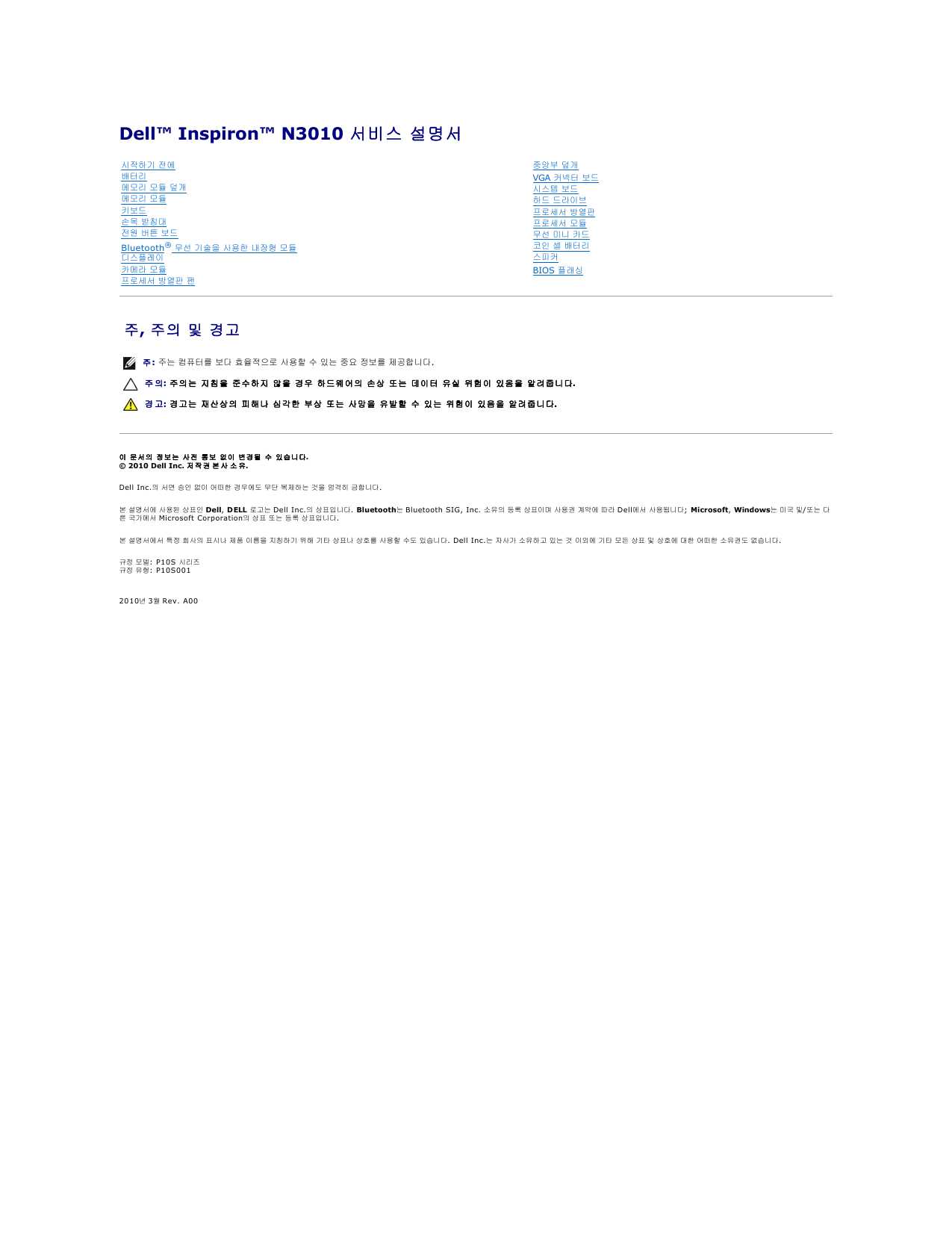 Dell Inspiron 13 N3010 User manual | Manualzz